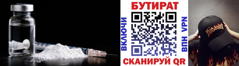 Бутират оксана  ссылка на мегу вход  Хилок  купить  