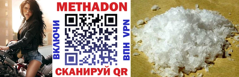 Метадон methadone  купить   Хилок 