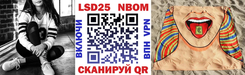 Марки N-bome 1,8мг Хилок